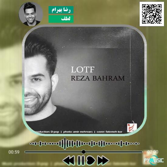 دانلود آهنگ لطف رضا بهرام